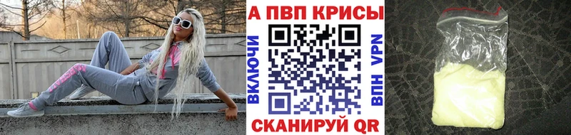 как найти наркотики  Алапаевск  Alfa_PVP мука 
